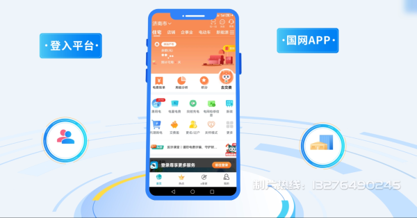 太原电力供需平台MG动画制作_电力系统可视化动画设计_智慧电网数字化宣传动画_电网科普动画_
